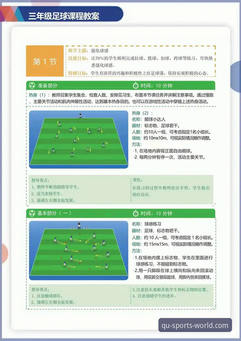 揭秘趣体育官方下载教程：你不知道的赛事观看捷径